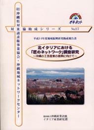 匠のネットワーク